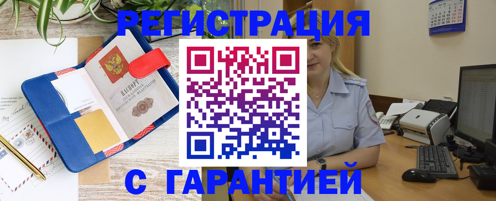 прописка поиск в Чебоксарах