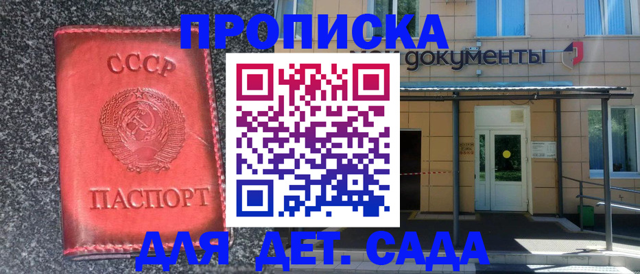 прописка от собственника в Чебоксарах