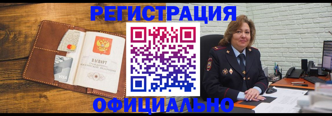 временная регистрация гарантия в Чебоксарах