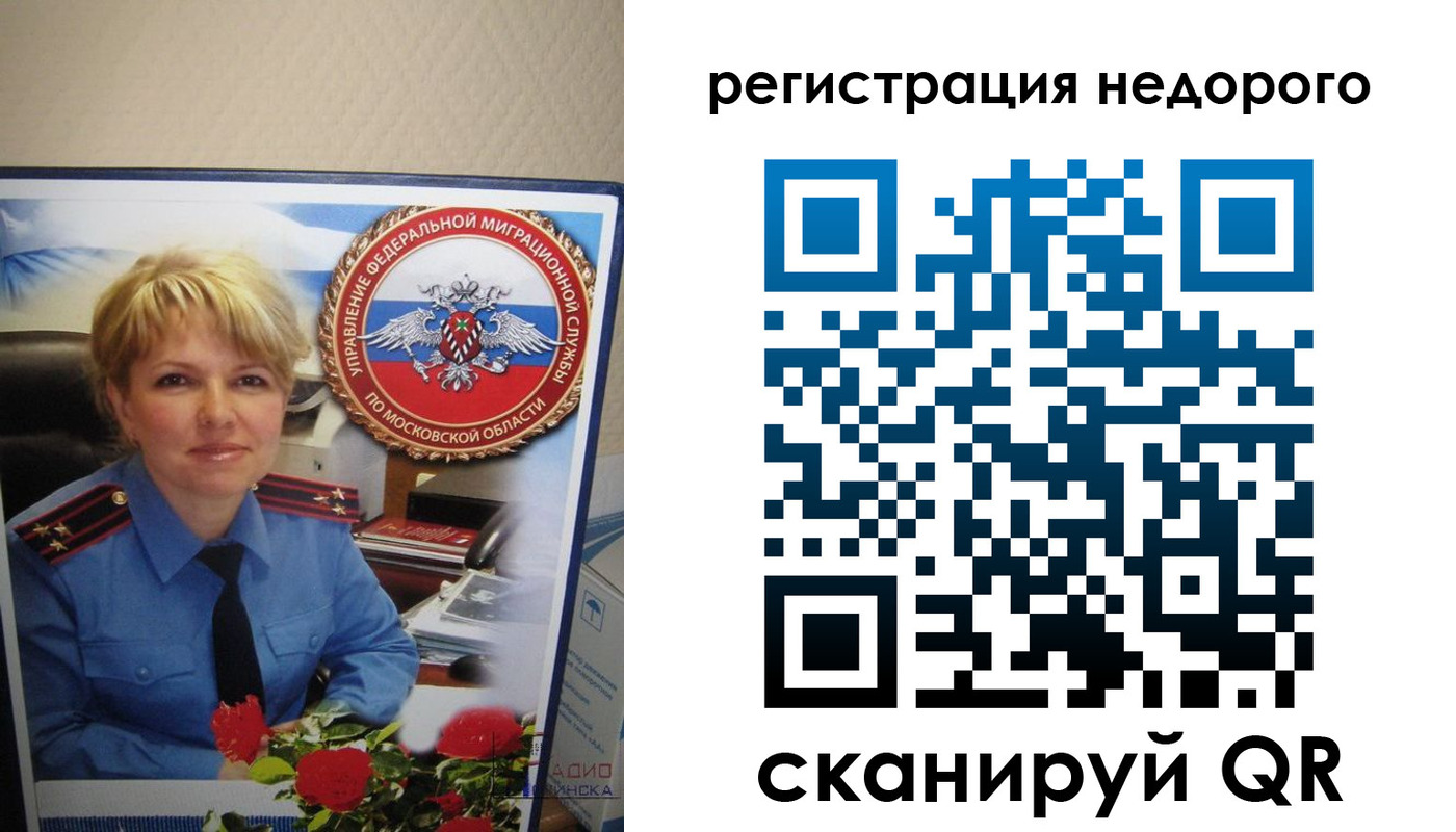 прописка от собственника в Чебоксарах