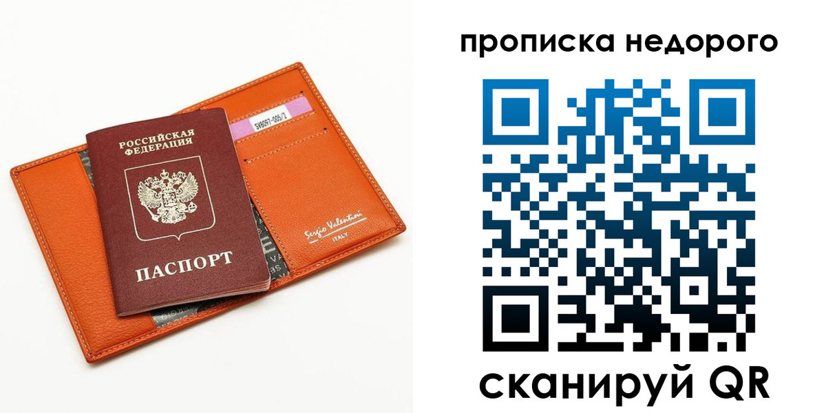 прописка от собственника в Чебоксарах