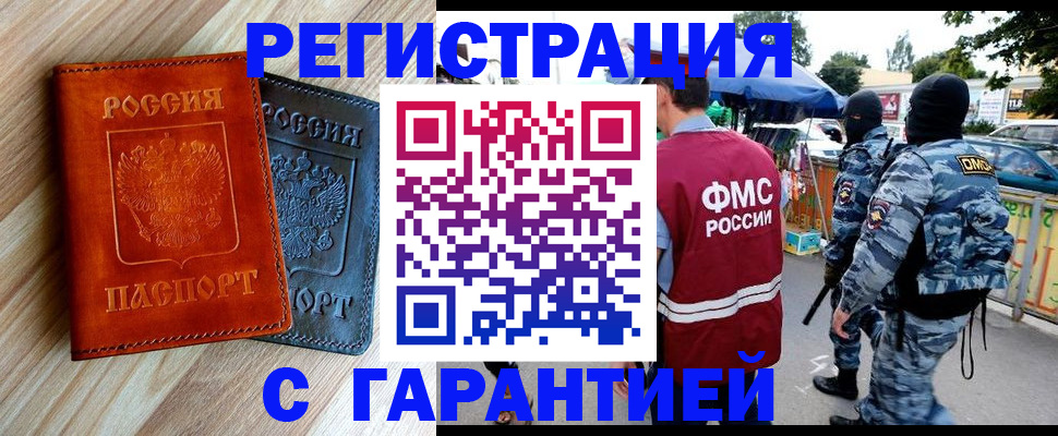 прописка паспорт в Чебоксарах