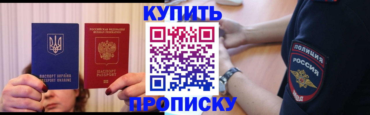прописка для кредита в Чебоксарах
