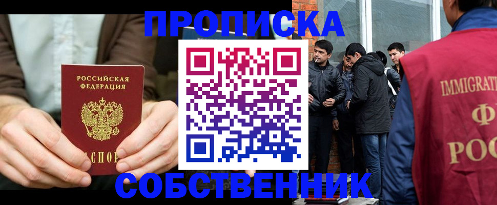 временная регистрация гарантия в Чебоксарах