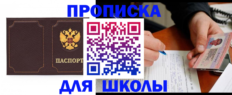 прописка для кредита в Чебоксарах