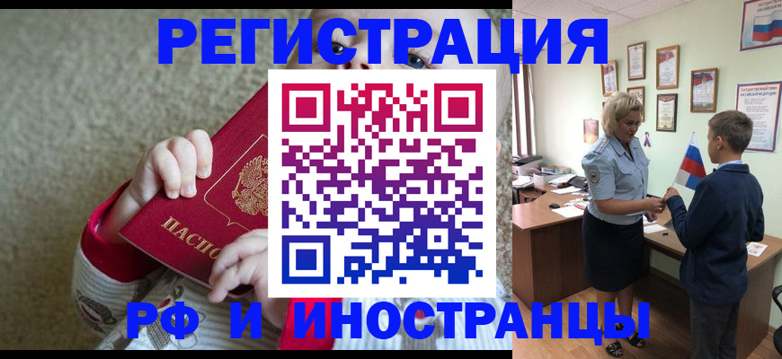 временная регистрация госуслуги в Чебоксарах