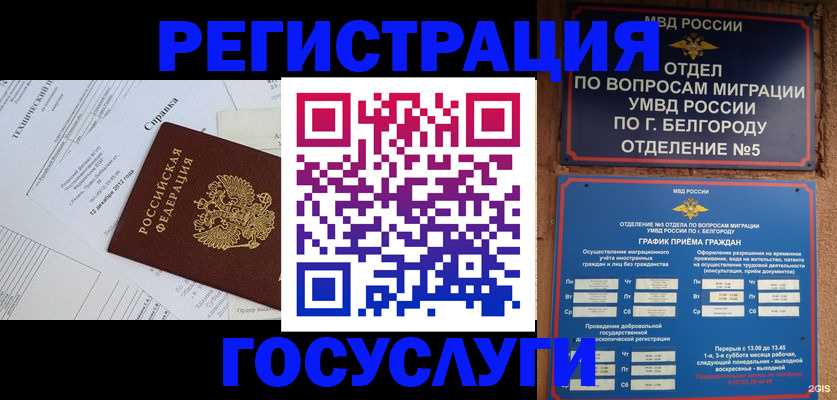 временная прописка в Чебоксарах