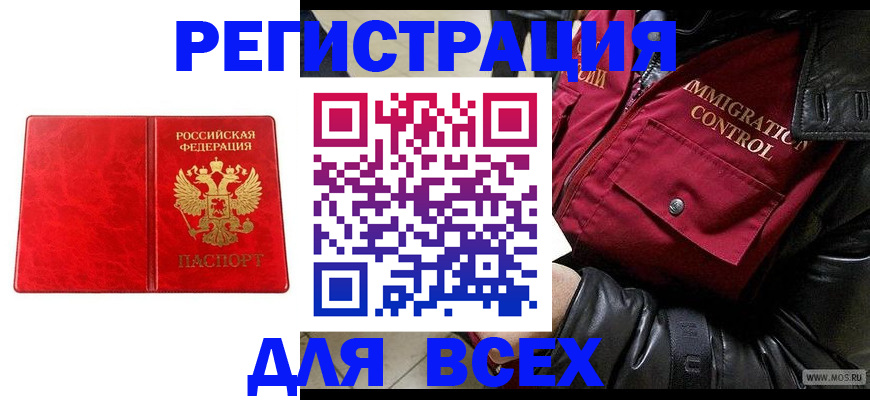 найти адрес прописки в Чебоксарах