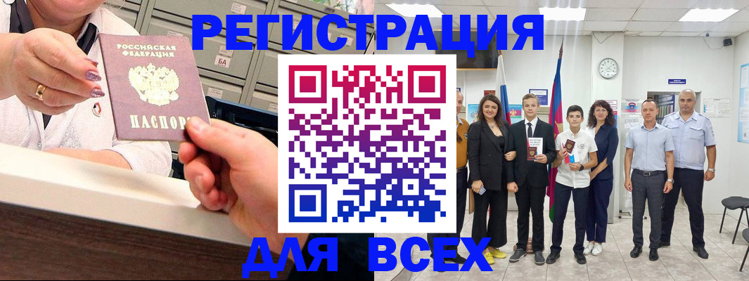 временная регистрация гарантия в Чебоксарах