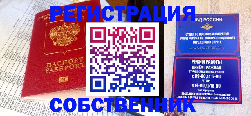временная прописка в Чебоксарах