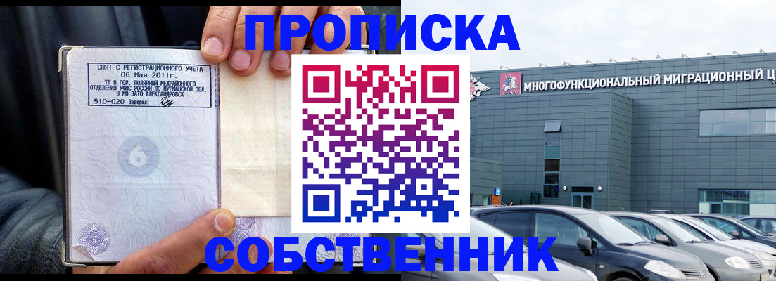 временная регистрация 2025 в Чебоксарах